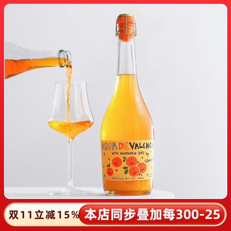 西班牙塔伦家莫斯卡托橘子酒落日橘子海起泡酒气泡果酒葡萄甜酒