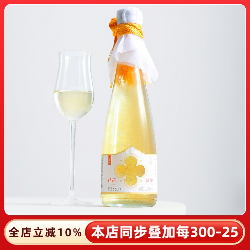 桂在相遇~正宗山海津桂花米酒