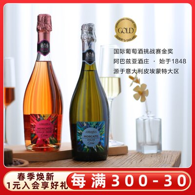 金奖！意大利莫斯卡托甜白葡萄酒