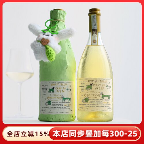 意大利Docg莫斯卡托甜白葡萄酒
