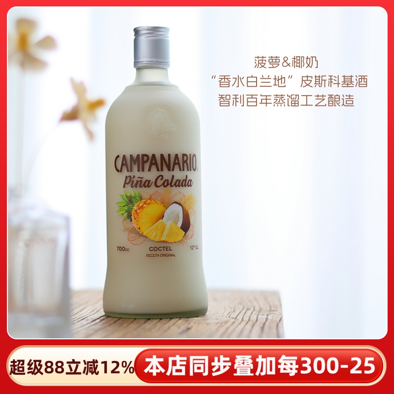 好喝容易醉~卡裴娜菠萝椰奶/柠檬/咖啡利口酒力娇酒果酒微醺甜酒