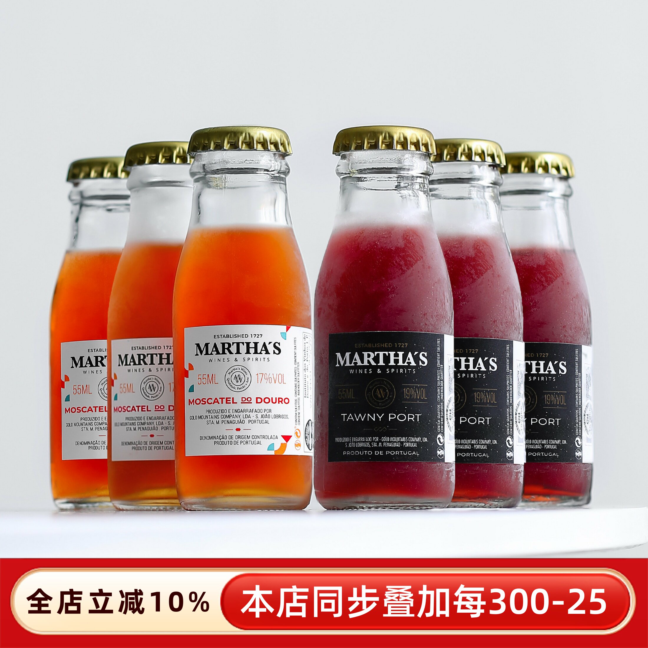 高度数甜酒！茶色波特酒小瓶洋酒小酒版调酒基酒套装葡萄利口酒