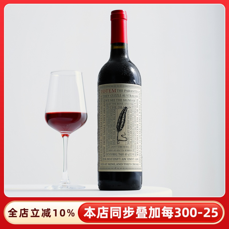 15度！黑莓 李子 黑巧克力香原瓶进口澳洲图腾西拉干红葡萄酒红酒