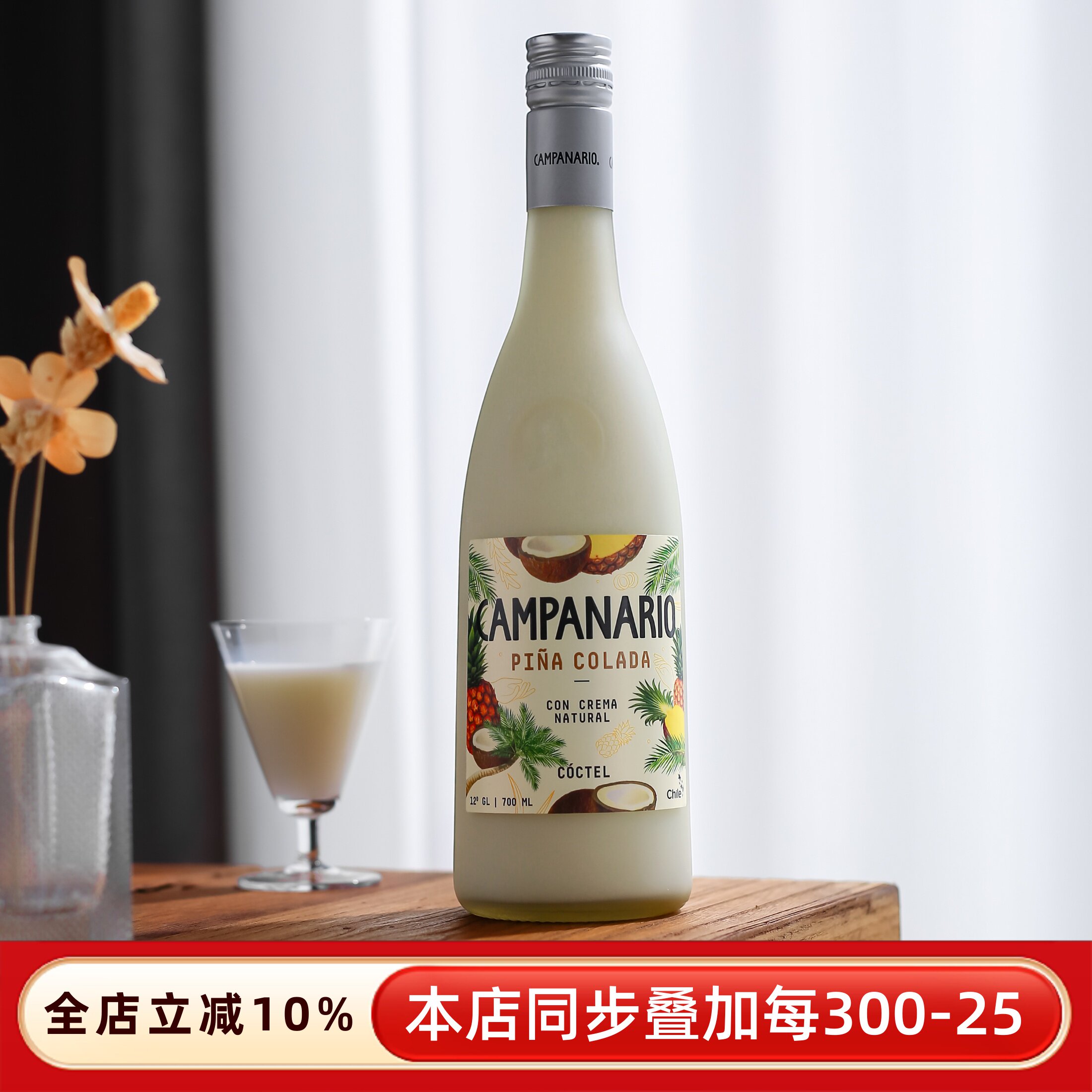 好喝容易醉~卡裴娜菠萝椰奶/柠檬/咖啡利口酒力娇酒果酒微醺甜酒