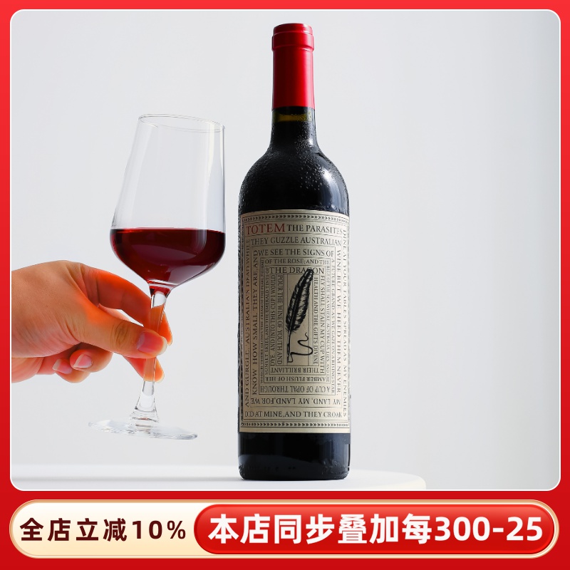 捡漏超性价比！柑橘萝黑莓香原瓶进口澳洲图腾西拉干红葡萄酒红酒