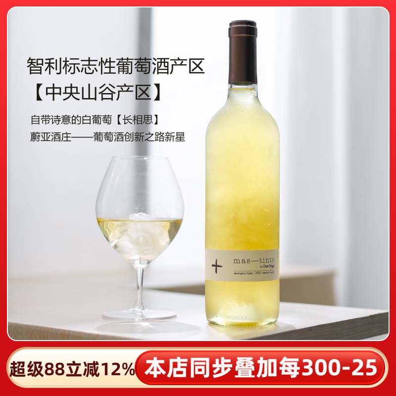 柑橘 柠檬 草本|清爽解腻~智利进口奥韦哈长相思干白葡萄酒微醺