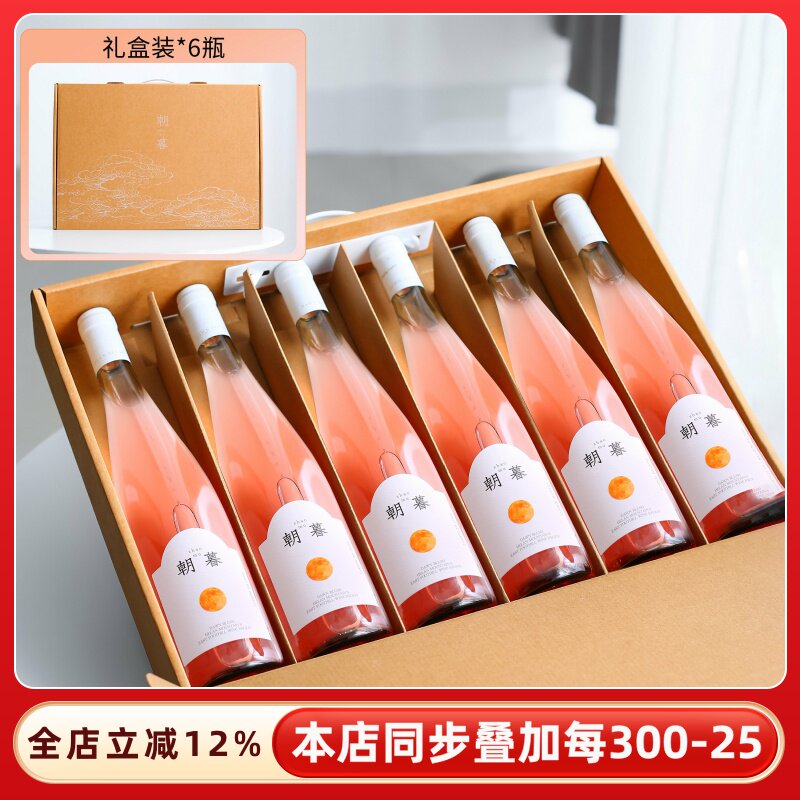 荒原朝暮长歌葡萄酒澜香玉半甜白桃红马瑟兰半甜红葡萄酒甜型红酒