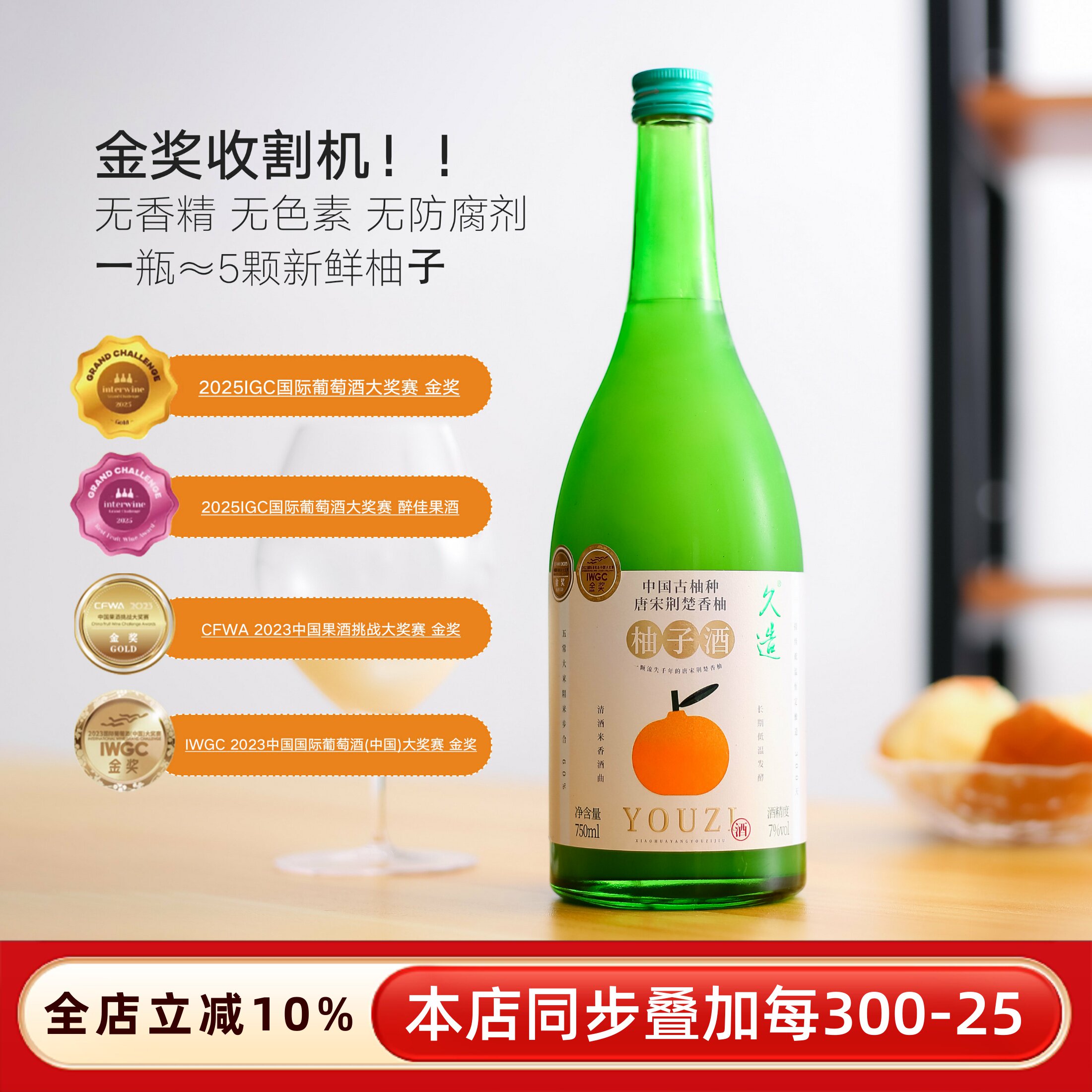 四金奖！酸甜解腻！小花样久造柚子酒果酒微醺低度女生晚安甜酒