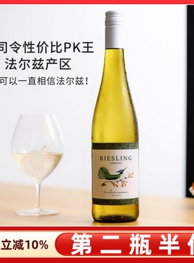 德国Riesling威兰德dehazen德哈森蜂鸟雷司令法尔兹半甜白葡萄酒