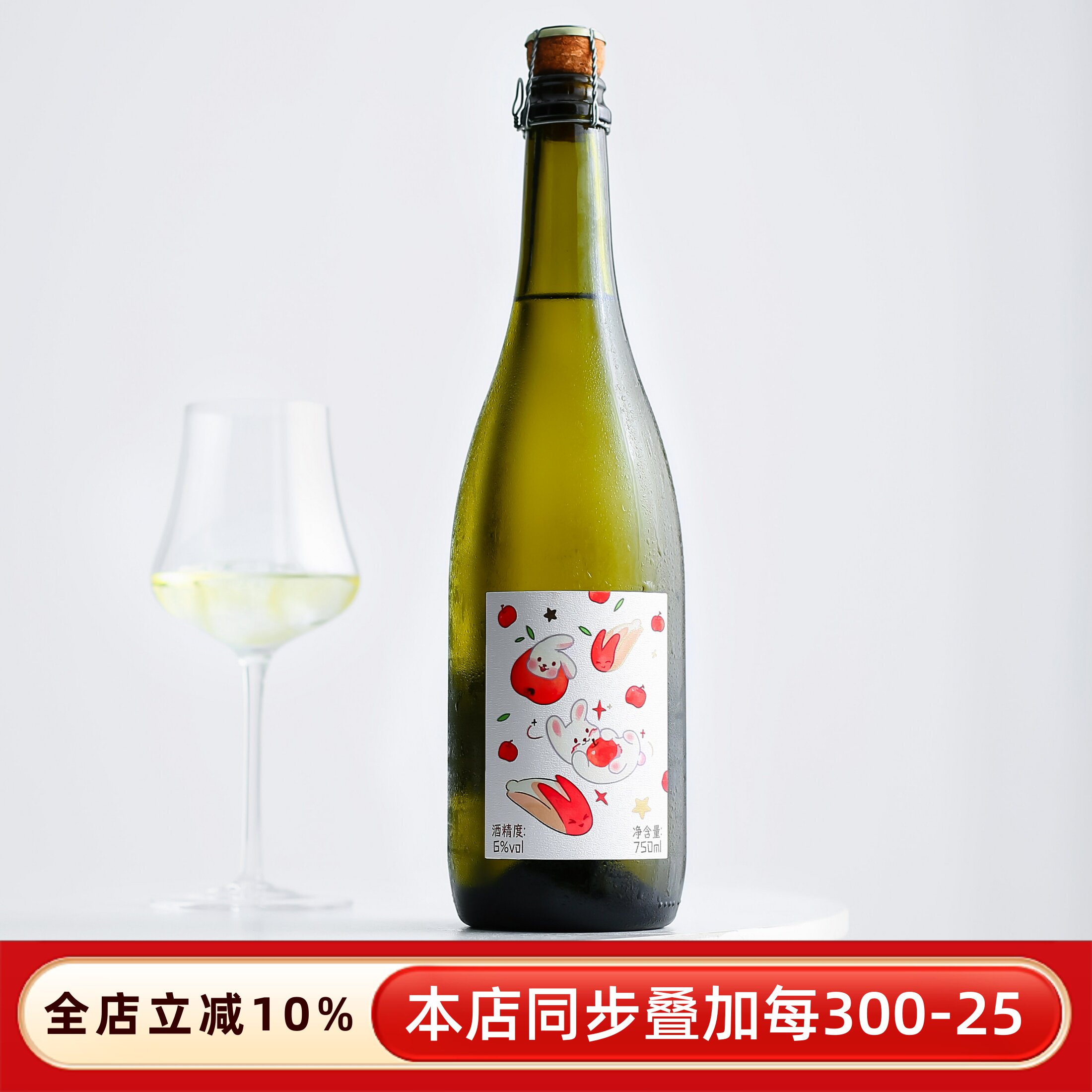 轩汐沐林苹果起泡酒cider西打气泡酒果酒低度甜酒红酒甜白葡萄酒