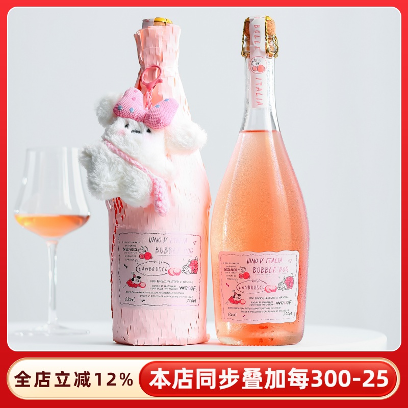 意大利粉红泡泡狗桃红起泡葡萄酒