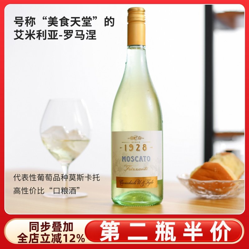 茉莉菠萝冰冰~进口Cavicchioli卡维留里莫斯卡托起泡酒甜白葡萄酒,酒类,甜型葡萄酒（含贵腐/冰酒）,淘宝优惠券,粉丝福利购,淘宝优惠卷