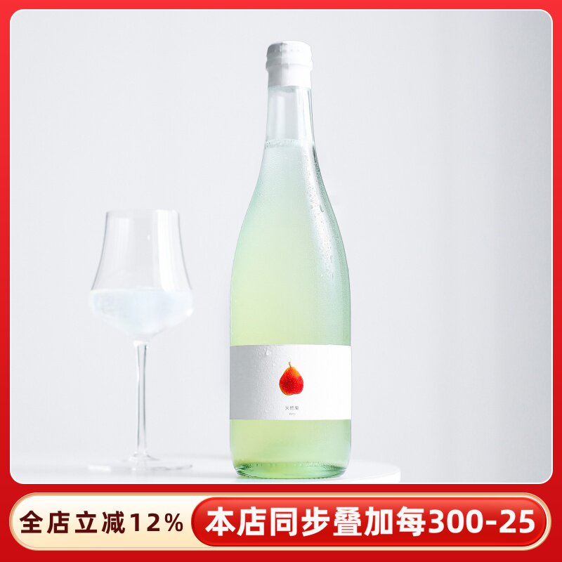 清爽果香~Farmentation田园酿造火把梨起泡酒气泡果酒干白葡萄酒