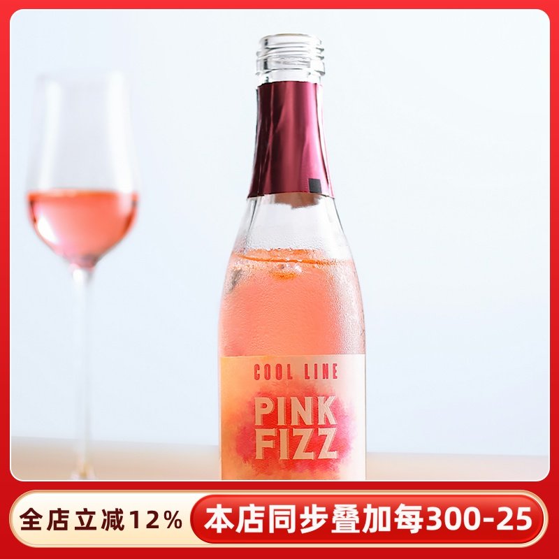粉红泡泡法国荔枝小姐微醺桃红气泡起泡酒甜果酒女士伴手礼小瓶酒