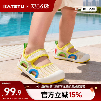 卡特兔儿童凉鞋透气网鞋宝宝软底鞋子夏季男童学步女童婴儿童鞋