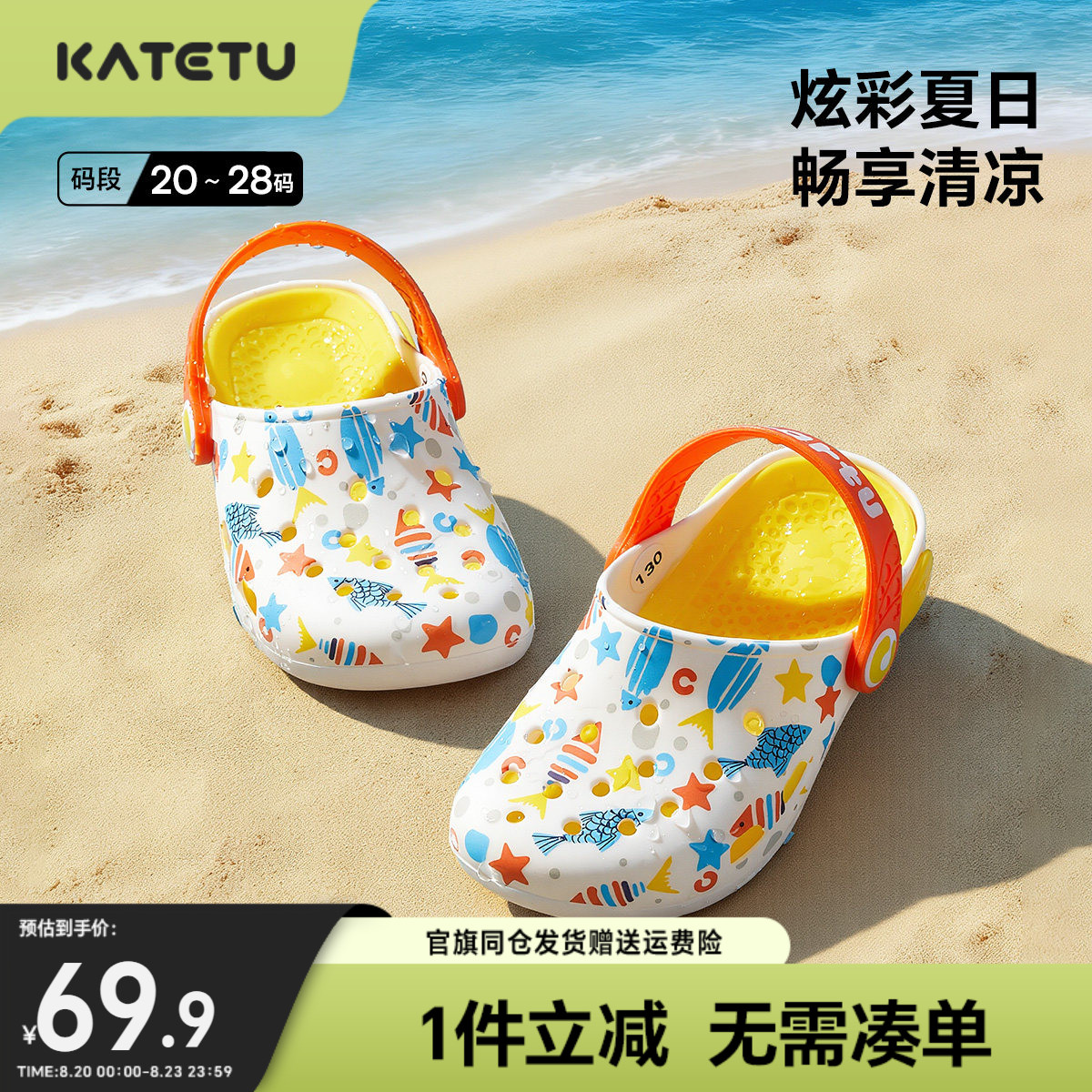 卡特兔儿童拖鞋外穿男童女童夏季凉鞋婴幼儿机能鞋速干柔软沙滩鞋