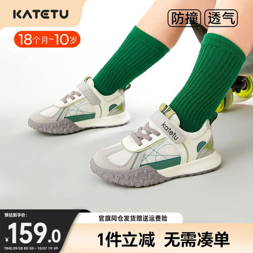 卡特兔童鞋儿童运动鞋男童女童