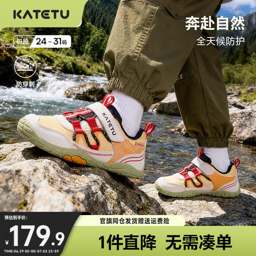 卡特兔童鞋户外儿童防滑运动鞋