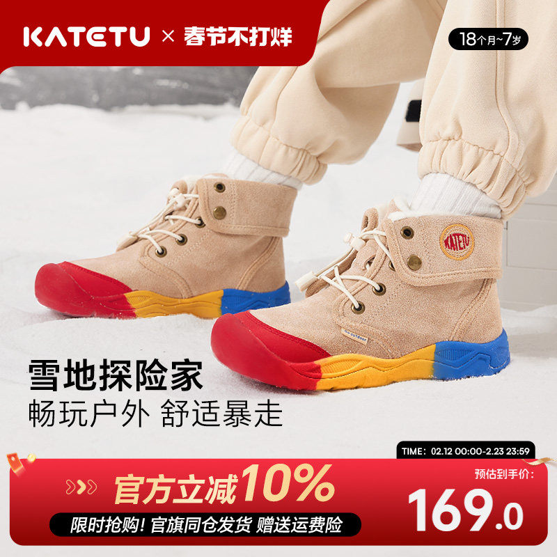 卡特兔儿童运动鞋男童女童2025冬季新款加绒保暖防滑棉鞋马丁靴