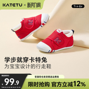 学步鞋 卡特兔春季 子女童婴儿童鞋 幼儿鞋 步前儿童宝宝男童机能鞋