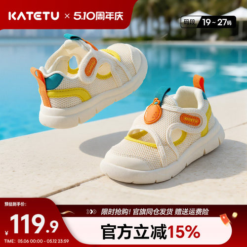 夏季防滑透气凉鞋卡特兔