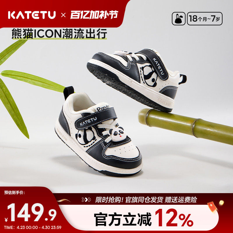 卡特兔黑白板鞋2026夏季新款童鞋经典熊猫鞋男女宝宝幼儿园运动鞋