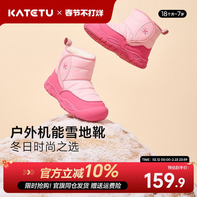 卡特兔户外徒步儿童运动鞋登山鞋2025冬季新款防水防滑加绒雪地靴