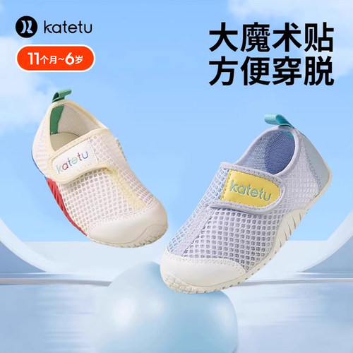 卡特兔网眼学步鞋室内宝宝鞋