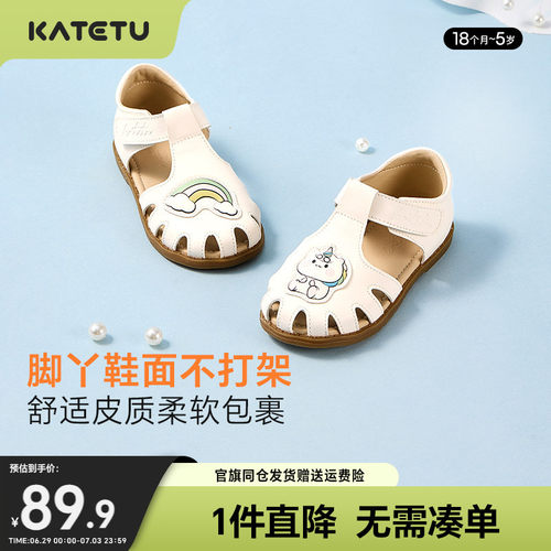 防滑透气宝宝凉鞋沙滩鞋卡特兔
