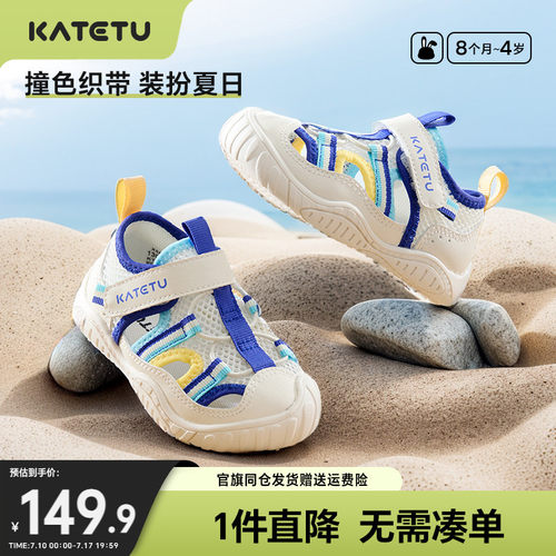 卡特兔宝宝学步鞋夏季新款