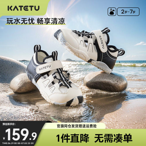 卡特兔童鞋户外儿童透气溯溪鞋