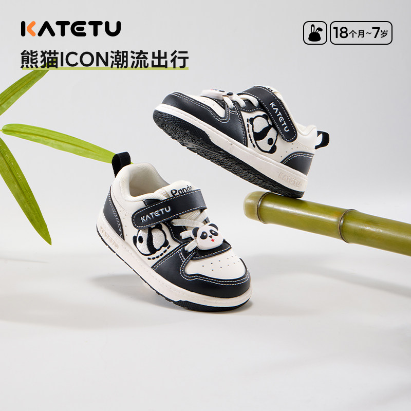 卡特兔黑白板鞋2026春季新款童鞋经典熊猫鞋男女宝宝幼儿园运动鞋,童鞋/婴儿鞋/亲子鞋,板鞋,淘宝优惠券,粉丝福利购,淘宝优惠卷