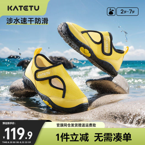 卡特兔儿童夏季运动鞋