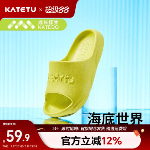 卡特兔夏季新款室内学生儿童拖鞋