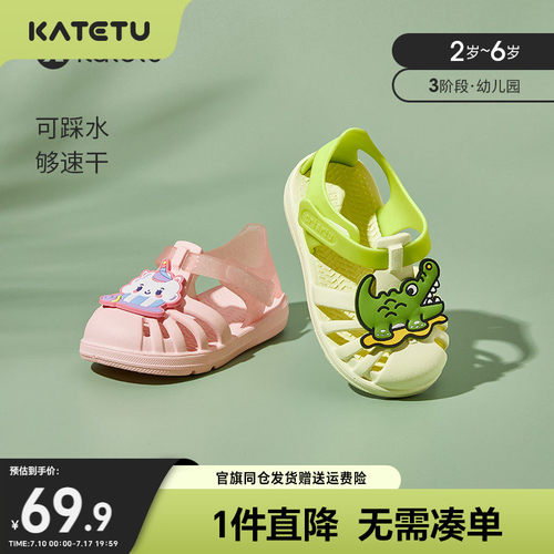 卡特兔女童夏季婴儿鞋软底