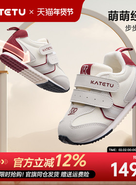 卡特兔幼童稳步鞋2026春季宝宝柔软舒适抑菌男女童时尚经典阿甘鞋