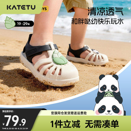 卡特兔儿童凉鞋透气沙滩鞋涉水鞋