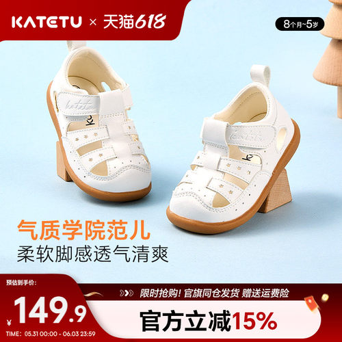 防滑透气儿童学步凉鞋卡特兔