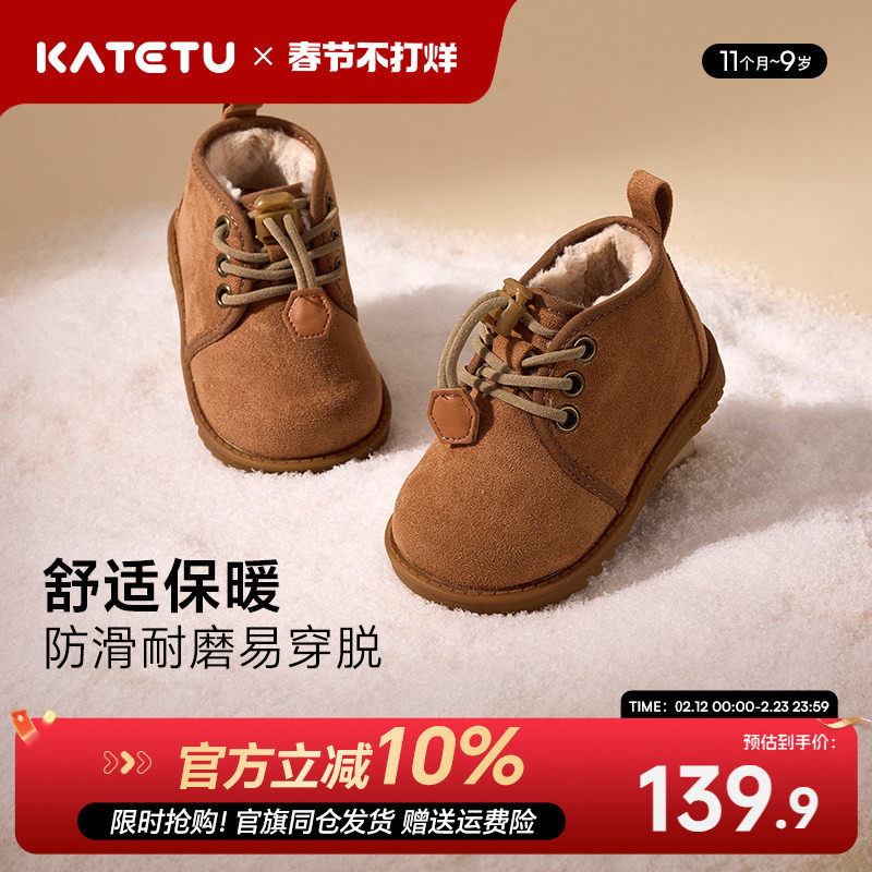 卡特兔儿童冬季雪地靴宝宝棉鞋男童女童婴幼儿加绒防滑耐磨鞋子