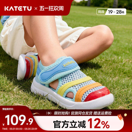 卡特兔童鞋软底凉鞋运动鞋