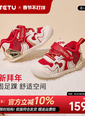 卡特兔宝宝学步鞋男女童婴幼儿秋冬加绒舒适保暖鞋红色新年款童鞋