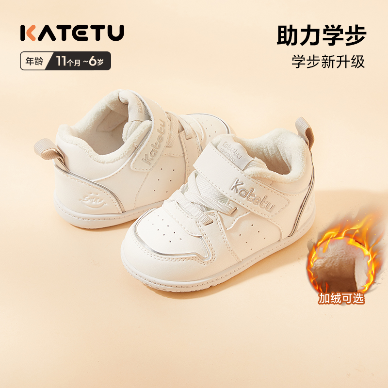 卡特兔宝宝学步鞋秋冬保暖小白鞋