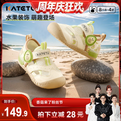 卡特兔小k盾宝宝学步鞋