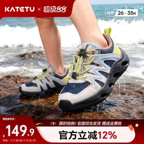 卡特兔儿童户外运动鞋透气涉水鞋