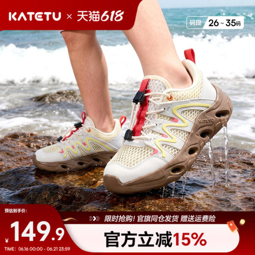 卡特兔儿童户外运动鞋透气涉水鞋