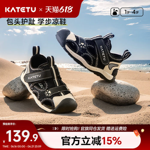 卡特兔宝宝学步鞋夏季新品