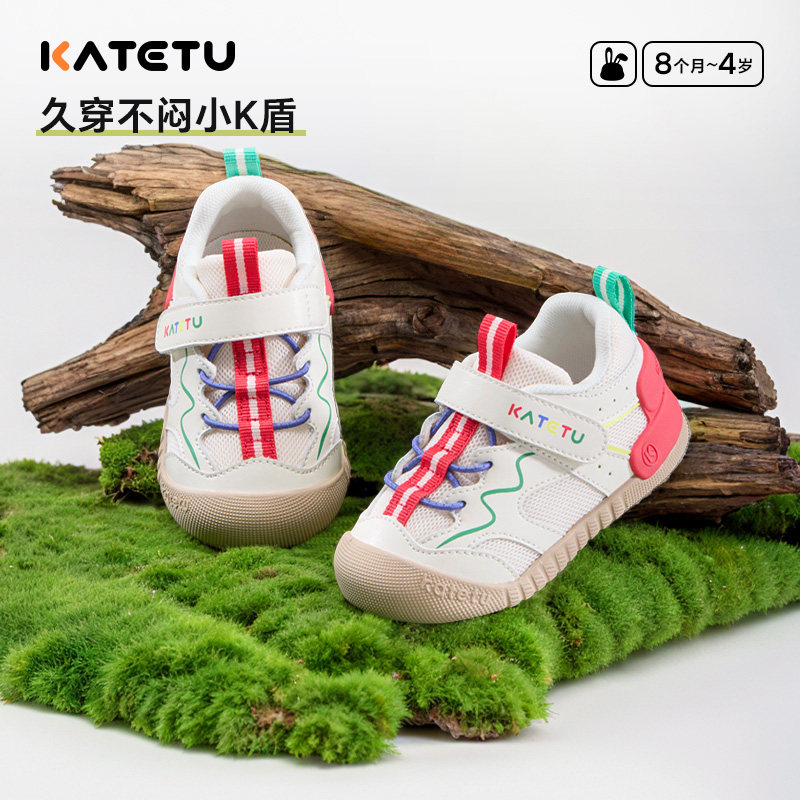 卡特兔小K盾2025春季新款宝宝学步鞋男童女童婴幼儿机能鞋儿童鞋,童鞋/婴儿鞋/亲子鞋,学步鞋,淘宝优惠券,粉丝福利购,淘宝优惠卷