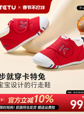 卡特兔婴幼儿学步鞋男女宝宝步前机能鞋子一阶段室内春季软底童鞋