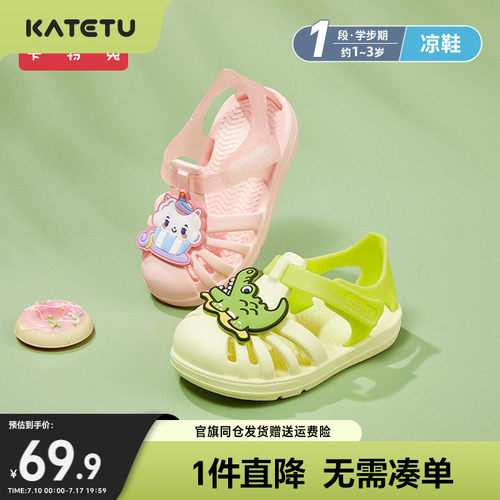卡特兔夏季学步鞋儿童凉鞋