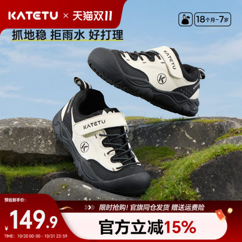 卡特兔儿童运动鞋登山鞋跑步鞋
